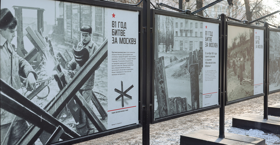 Выставка к 81-й годовщине начала контрнаступления советских войск в Битве под Москвой