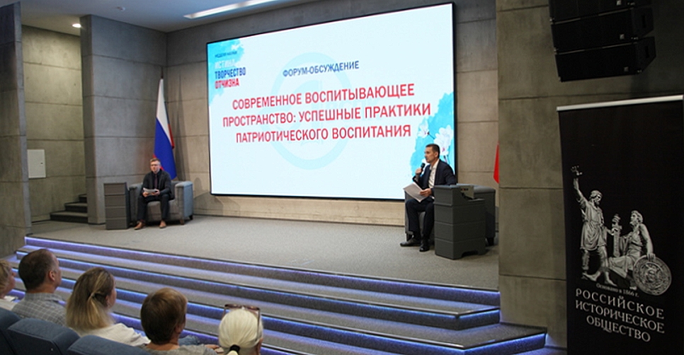 В Волгограде состоялась дискуссия, посвящённая успешным практикам патриотического воспитания