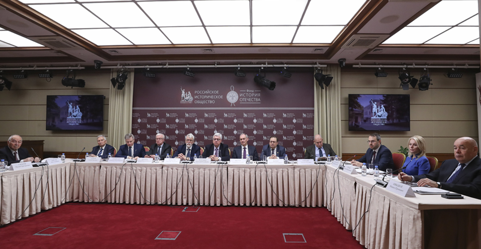 Президиум РИО и Совет фонда «История Отечества» подвели итоги 2022 года