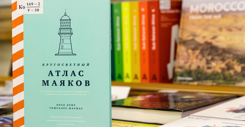 Выставка Российской государственной библиотеки «Картография-2022» в Доме Пашкова