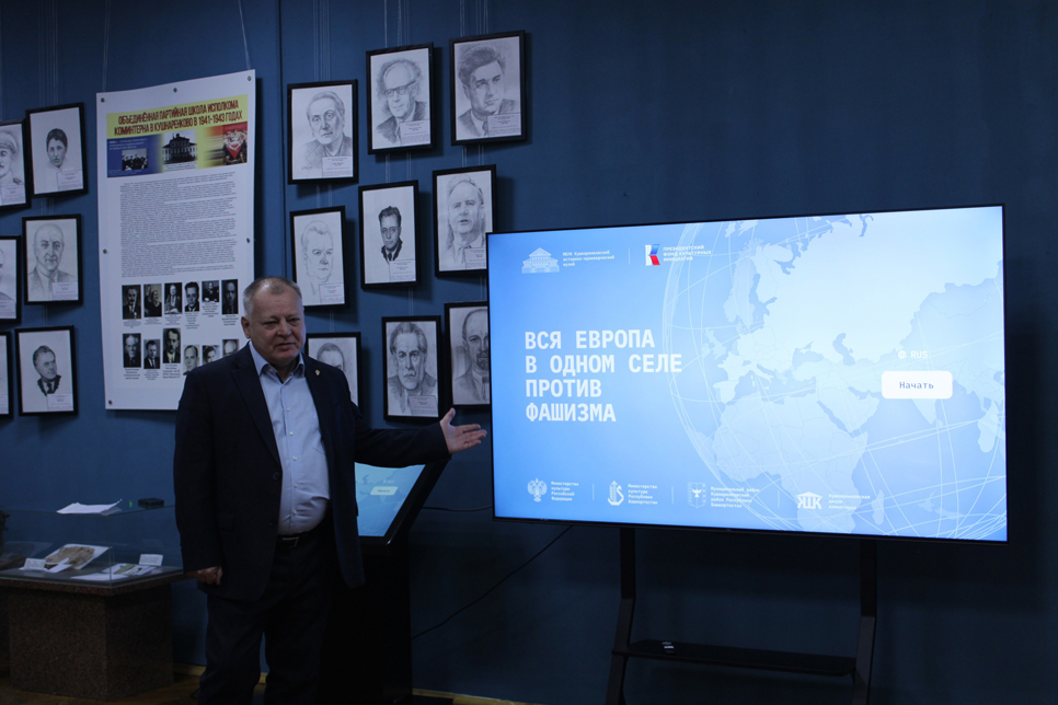 В Башкирии представили интерактивный комплекс «Вся Европа в одном селе против фашизма»