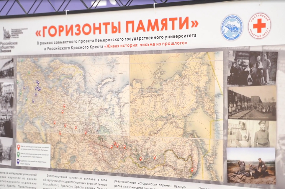 В Кемерово открылась выставка к годовщине начала Гражданской войны в Сибири