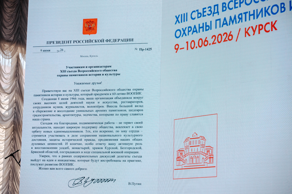 В Курске обсудили сохранение памятников истории и культуры в регионах России