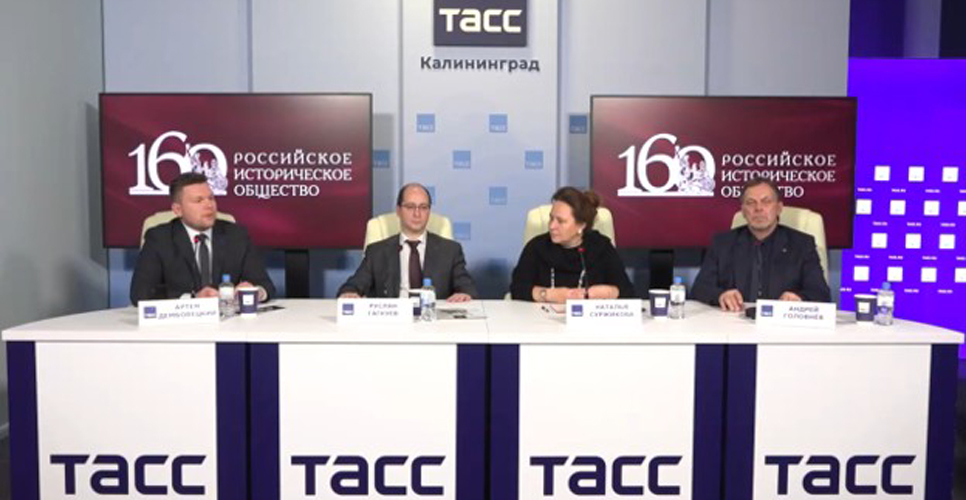 В ТАСС Калининград прошла конференция, посвящённая открытию отделения РИО в регионе