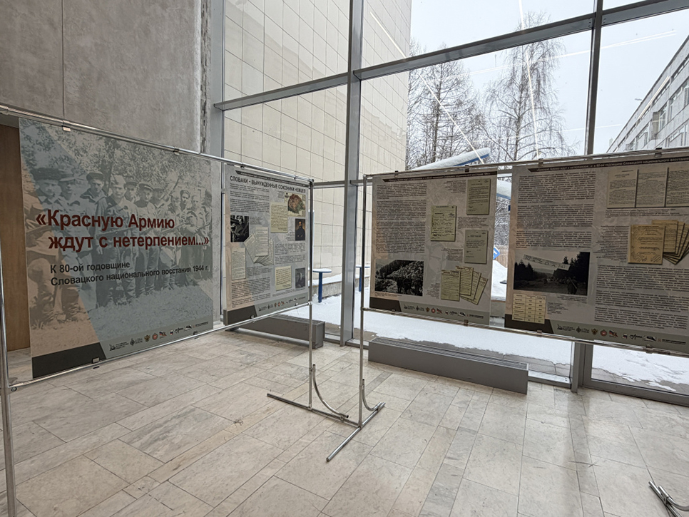 В РУДН прошла выставка к годовщине Словацкого национального восстания