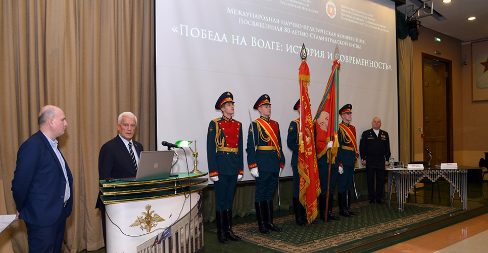В Москве состоялась конференция «Победа на Волге: история и современность»