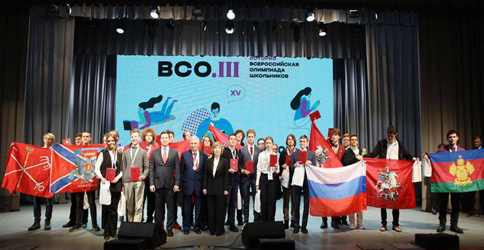 В Пскове состоялась торжественная церемония закрытия Всероссийской олимпиады школьников по истории