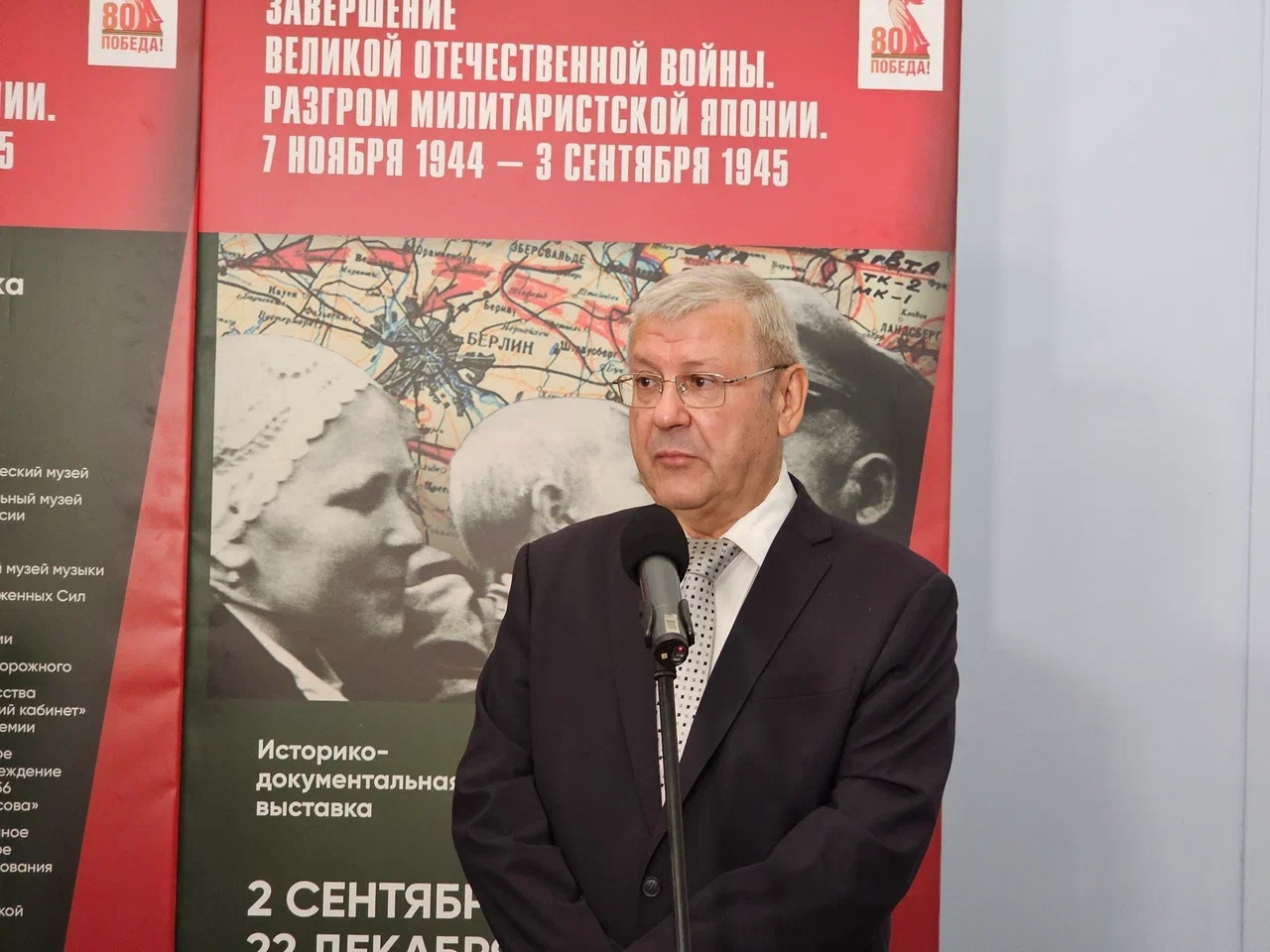 В Выставочном зале федеральных архивов состоялось открытие выставки «Завершение Великой Отечественной войны. Разгром милитаристской Японии. 7 ноября 1944 — 3 сентября 1945»