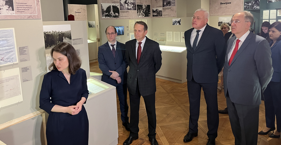 Сергей Нарышкин открыл выставку документов, посвящённых завершению Великой Отечественной войны