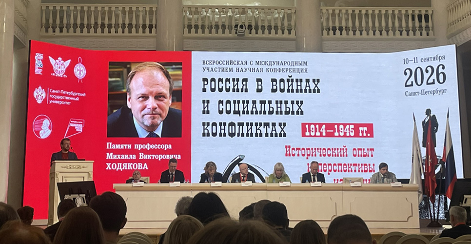 В Петербурге обсудили историю войн и социальных конфликтов России в XX веке