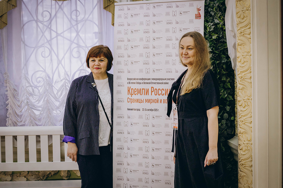 В Нижнем Новгороде прошла конференция «Кремли России. Страницы мирной и военной жизни»