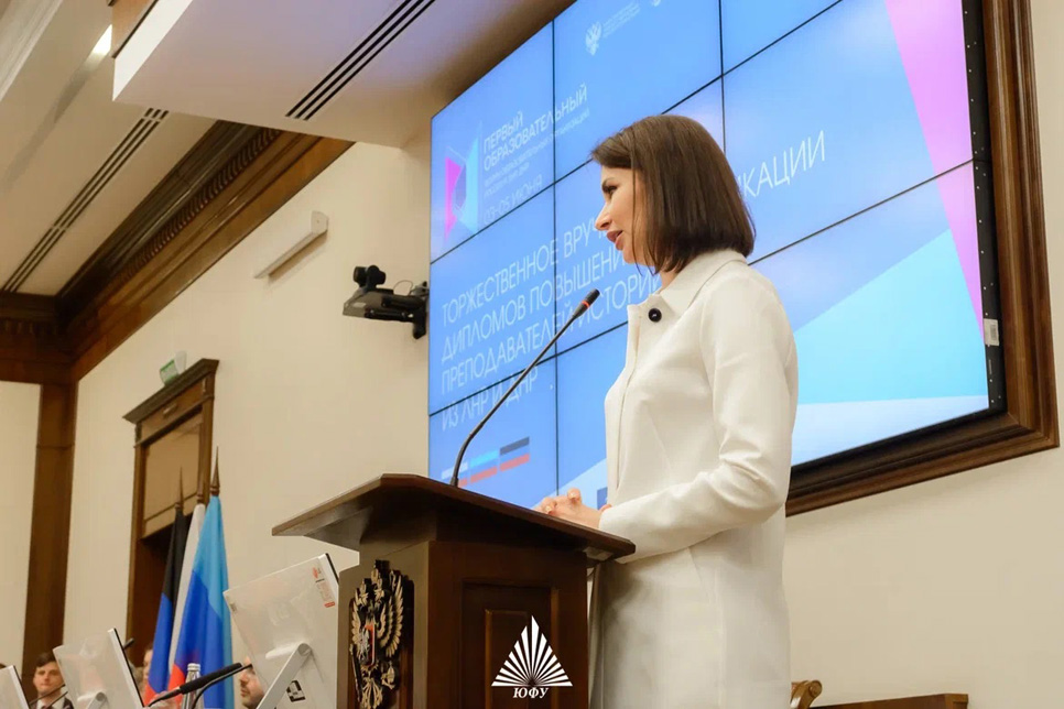В ЮФУ вручили удостоверения о повышении квалификации преподавателям вузов Донбасса 
