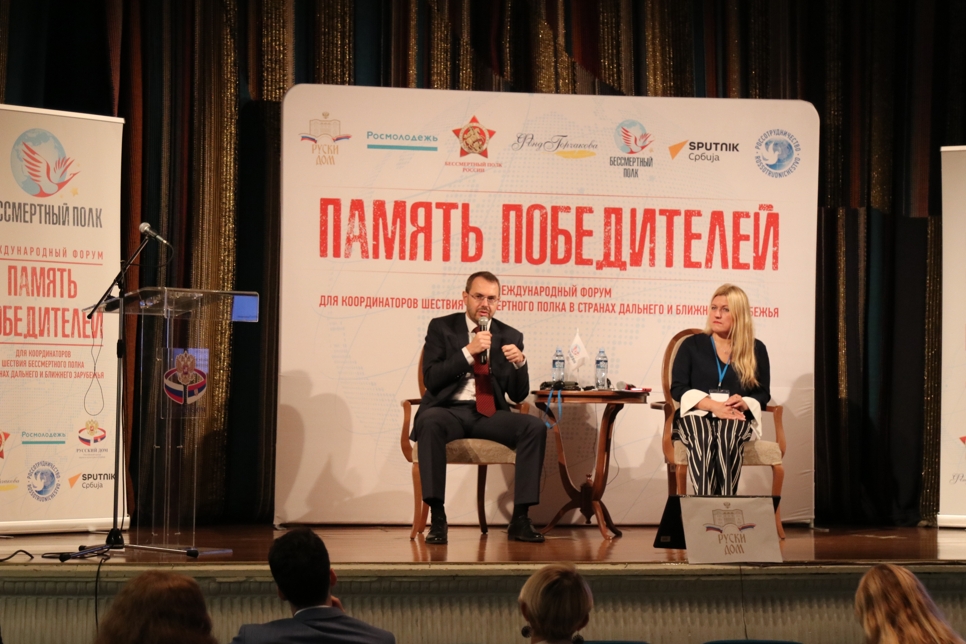 В Белграде прошёл международный форум «Память победителей»