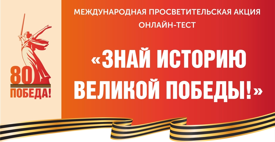 Акция АлтГУ: молодёжь Узбекистана и Кыргызстана проходит тест «Знай историю Великой Победы!»