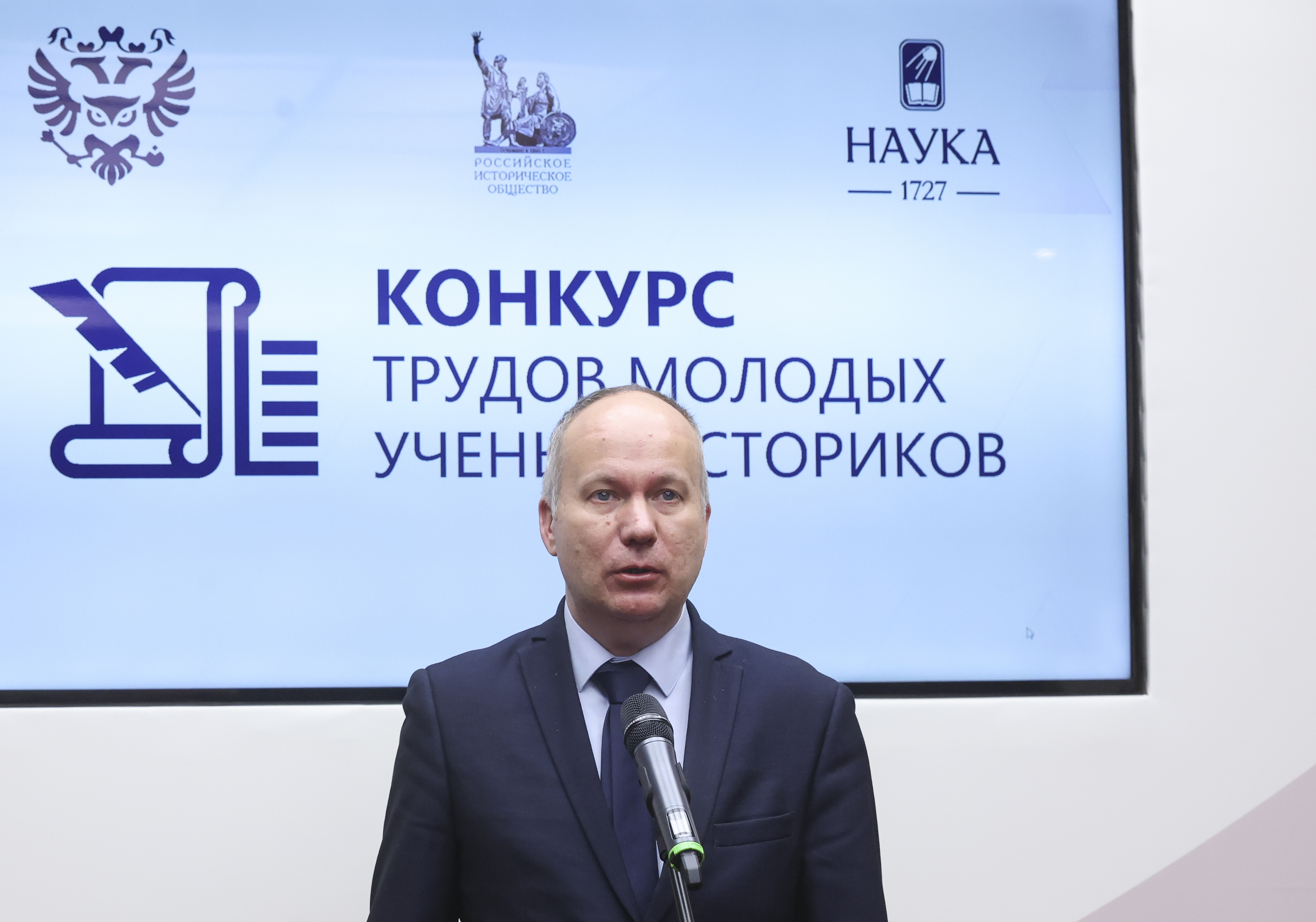 В Доме РИО прошла церемония награждения победителей III Конкурса трудов молодых учёных-историков