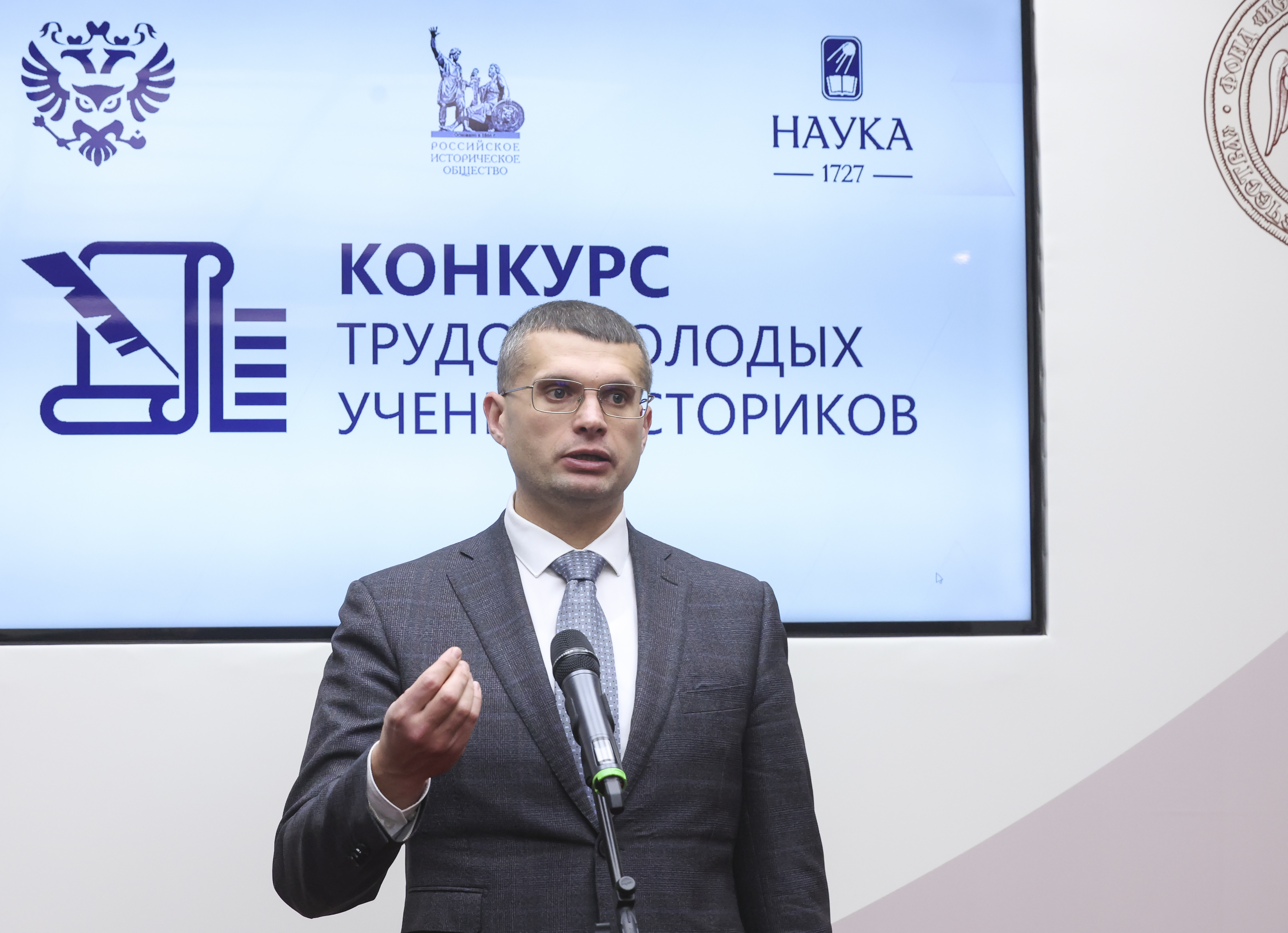 В Доме РИО прошла церемония награждения победителей III Конкурса трудов молодых учёных-историков