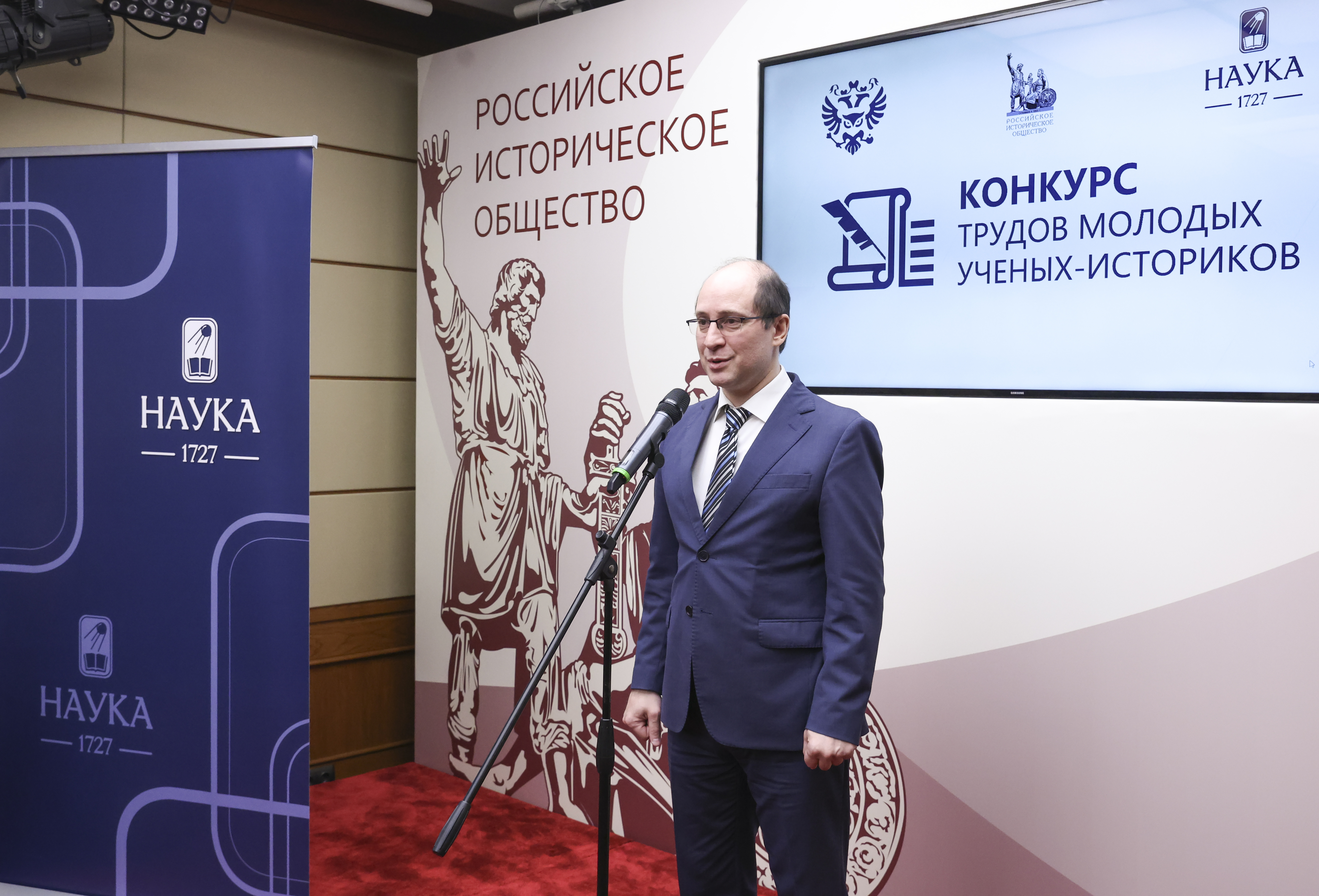 В Доме РИО прошла церемония награждения победителей III Конкурса трудов молодых учёных-историков