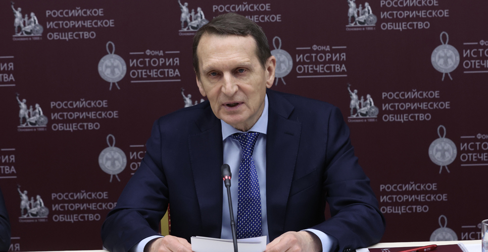 Речь С. Нарышкина на круглом столе, посвящённом истории морского торгового флота