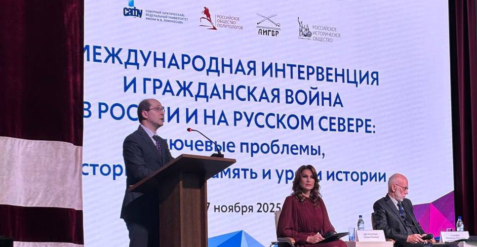 В Архангельске во второй раз проходит конференция по истории интервенции и Гражданской войны
