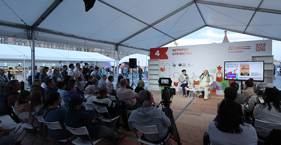 На фестивале «Красная площадь» представили книгу Нюрнберг вне стенограмм