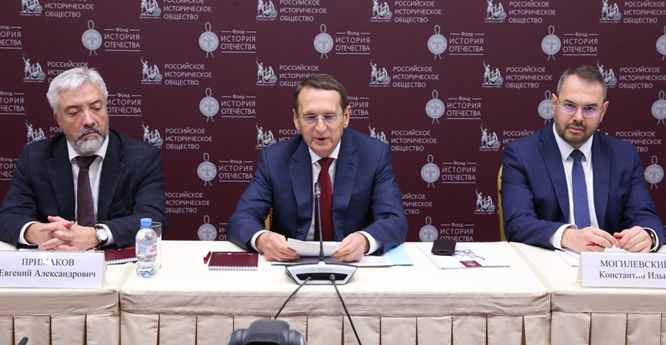 Речь С. Нарышкина на круглом столе, посвящённом истории Организации Варшавского договора