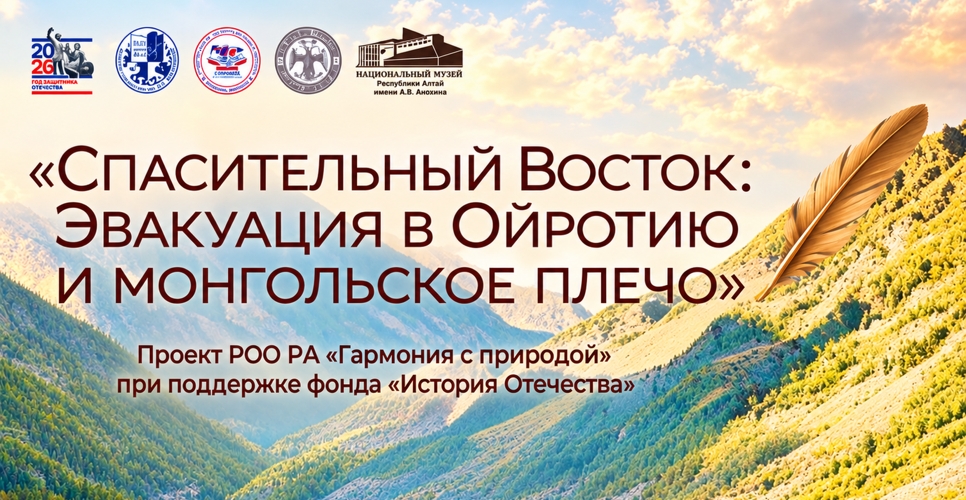 Проект «Спасительный Восток» продолжил работу в Баян-Ульгийском аймаке Монголии