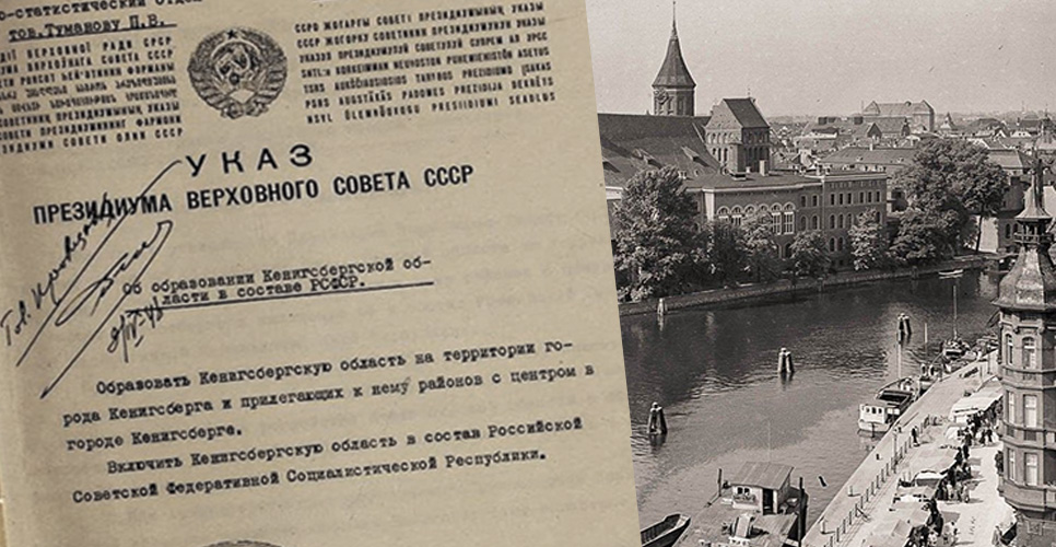 7 апреля 1946 года в составе РСФСР образована Кёнигсбергская область