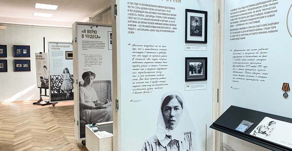 Выставка к 140-летию со дня рождения великой княгини Ольги Александровны