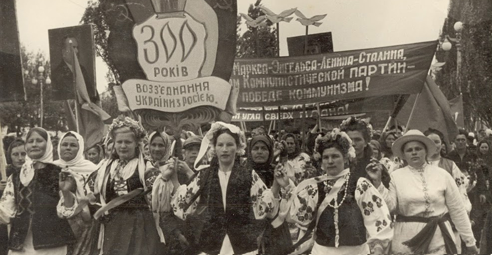 1954-й год, Украина: 300 лет вместе с русским народом