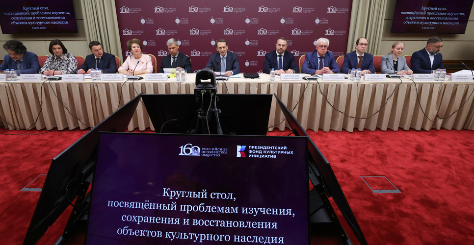В Доме РИО прошёл круглый стол, посвящённый сохранению объектов культурного наследия