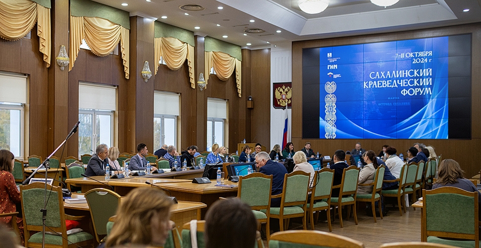 В Южно-Сахалинске обсудили проблемы и перспективы развития музейного дела