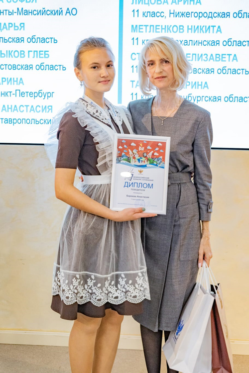 Состоялась церемония награждения победителей Всероссийского конкурса сочинений