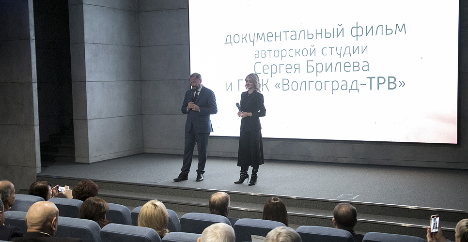 Предпремьерный показ фильма Сергея Брилёва прошёл в Музее-заповеднике «Сталинградская битва»