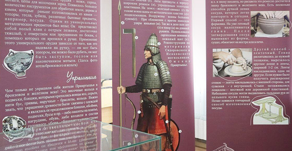 В Омске открылась передвижная выставка по истории Среднего Прииртышья для школьников