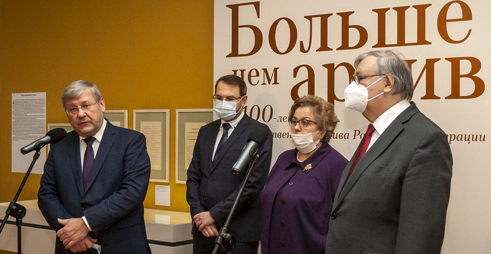 Выставка к 100-летию ГА РФ открылась в Москве