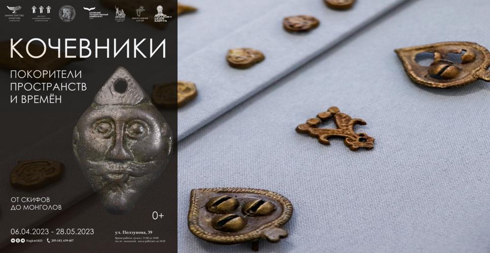 В Барнауле открылась уникальная археологическая выставка