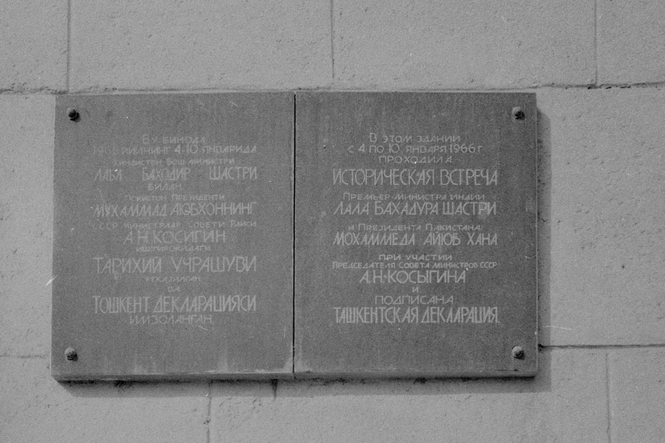 Ташкентское землетрясение 1966 года: взгляд на стихийное бедствие из современной России