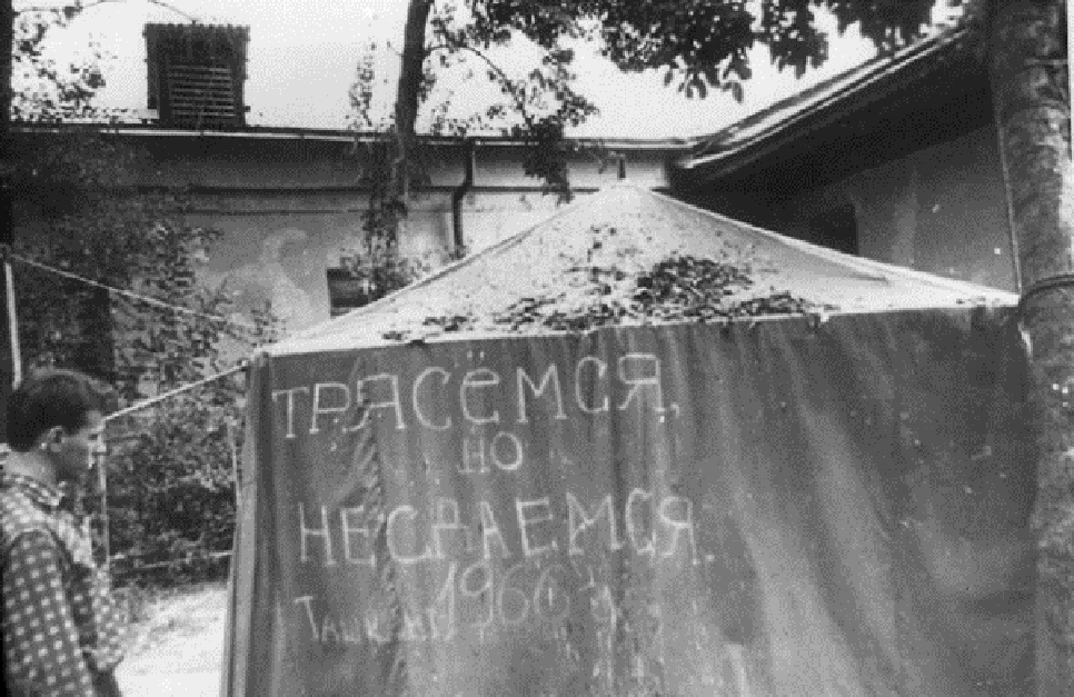 Ташкентское землетрясение 1966 года: взгляд на стихийное бедствие из современной России