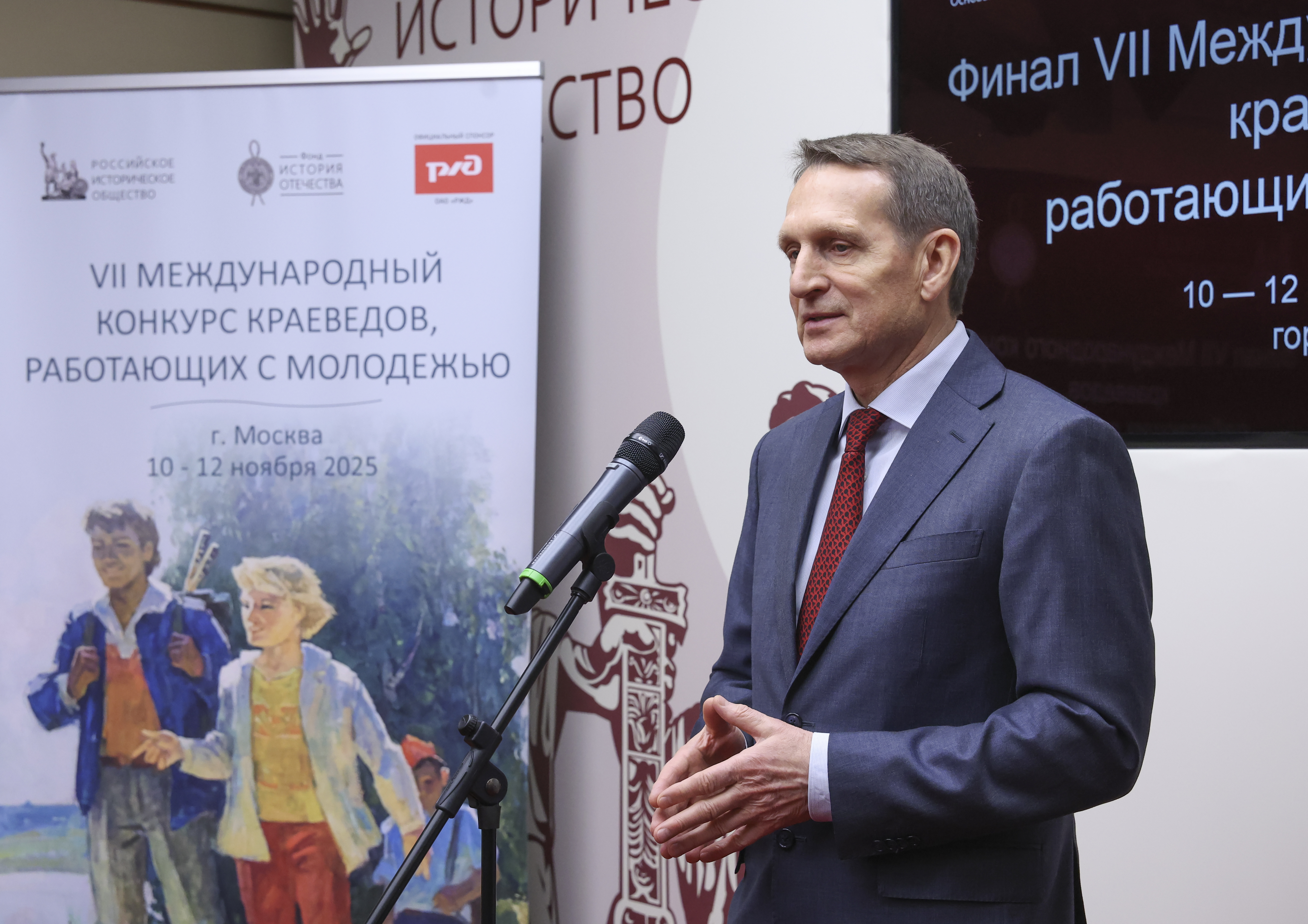 В Москве наградили победителей конкурса краеведов, работающих с молодёжью