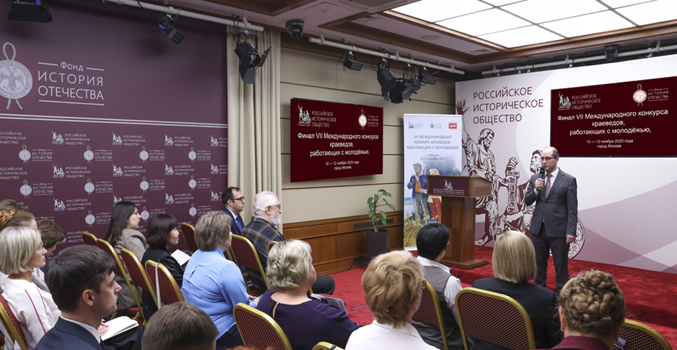 В Доме РИО прошёл финал конкурса краеведов, работающих с молодёжью