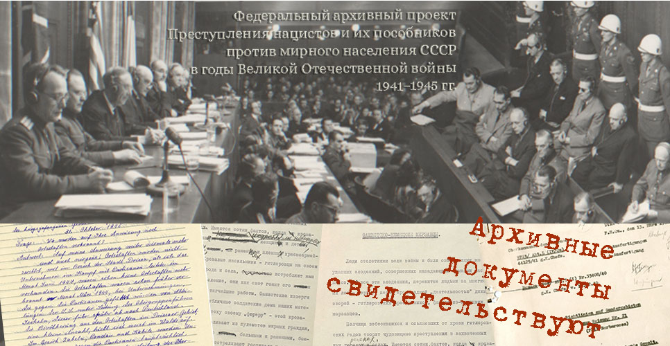 Оцифрована кинохроника выступлений советских обвинителей на Нюрнбергском процессе