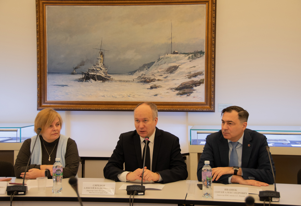 В Санкт-Петербурге прошла научная конференция по истории русской дипломатии 