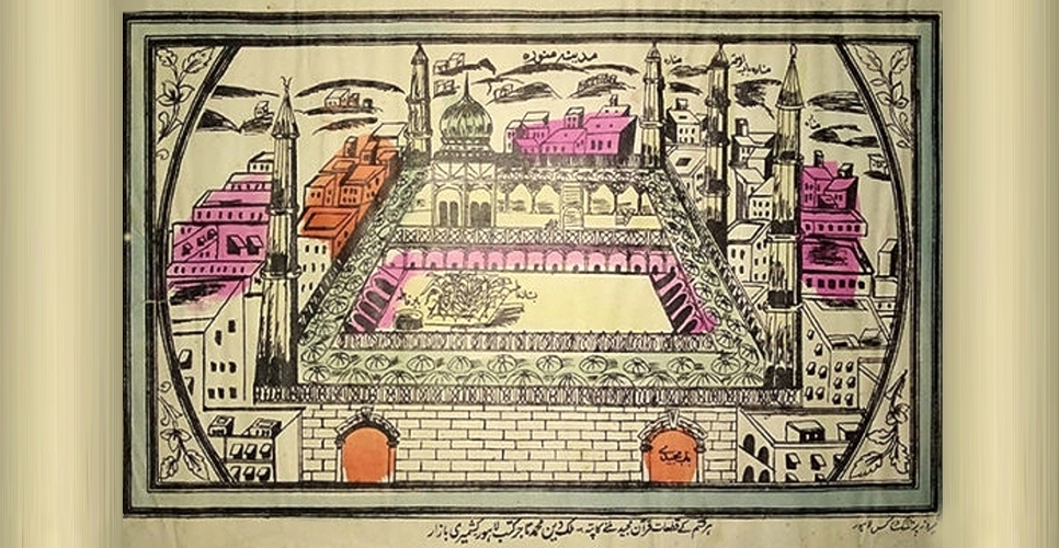 Образы святынь. Мекка и Медина в памятниках исламского изобразительного искусства