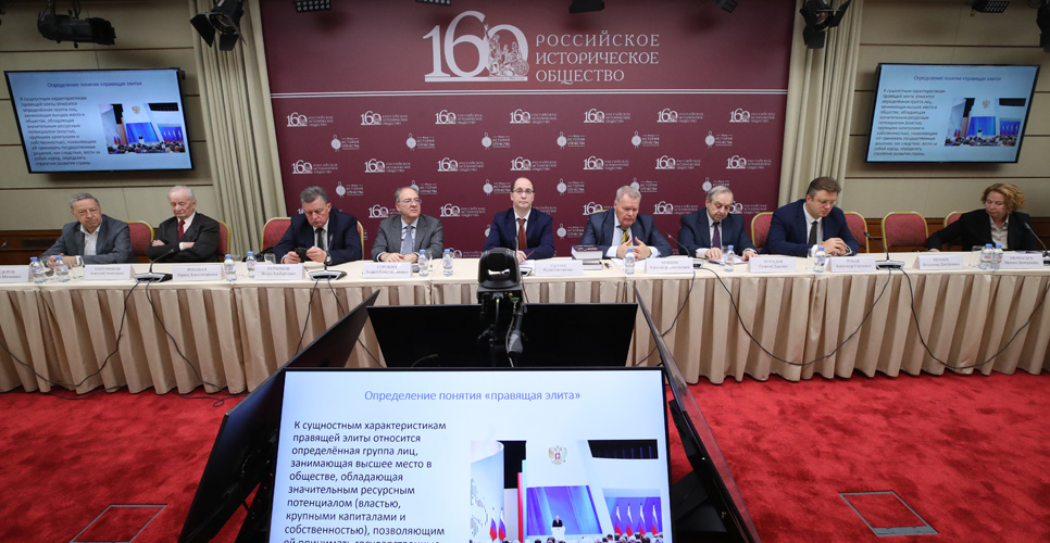 В Доме РИО презентовали трёхтомник о роли политических элит в истории России