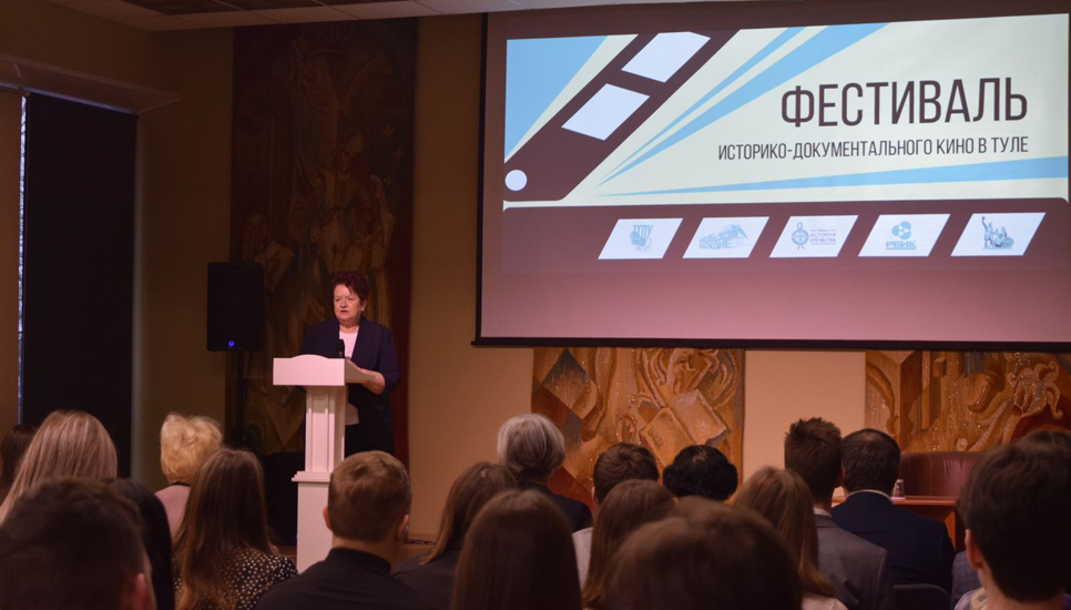 12 декабря 2022 года в Туле прошло открытие фестиваля историко-документального кино