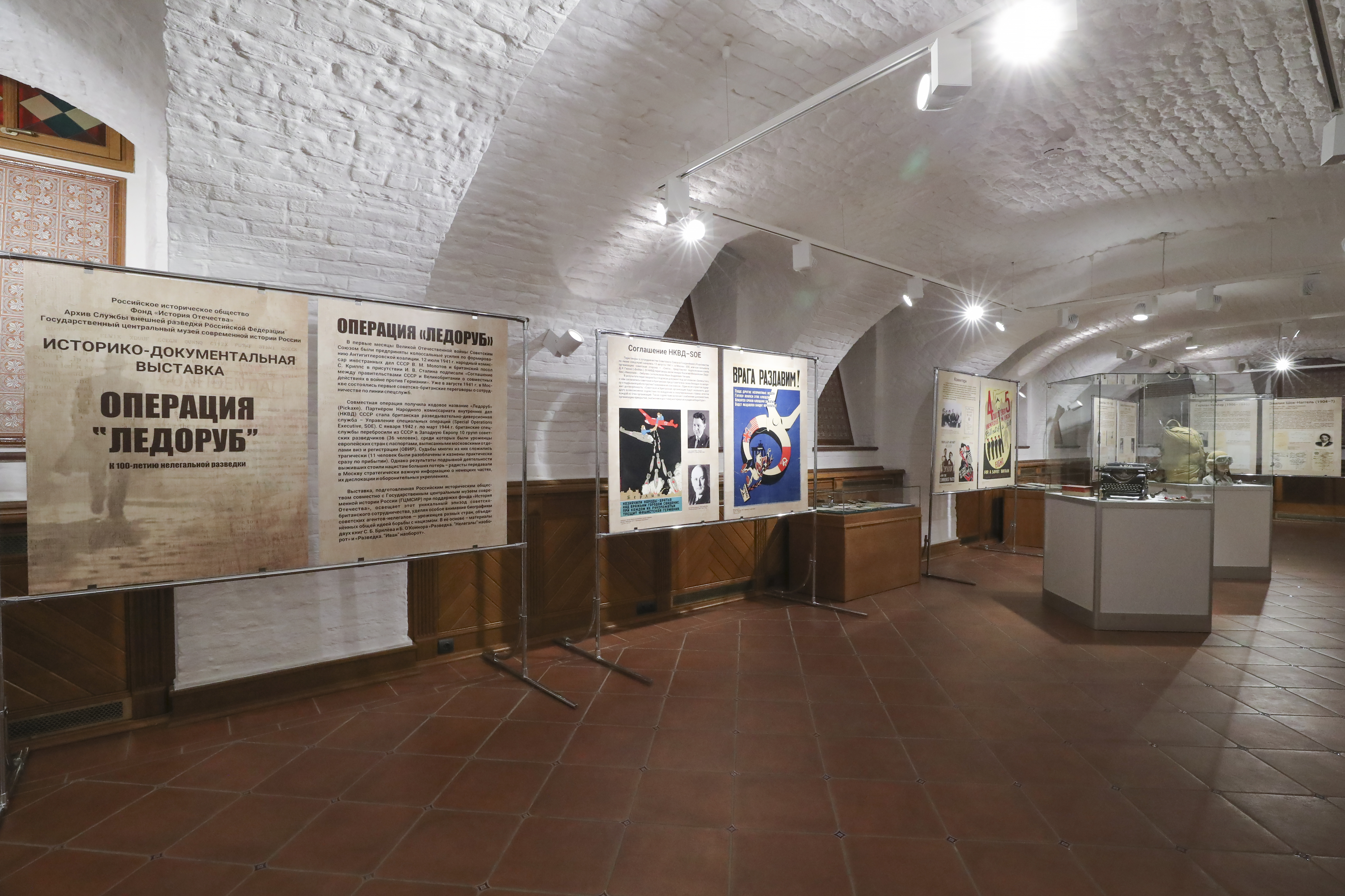 В Доме РИО открылась историко-документальная выставка «Операция 