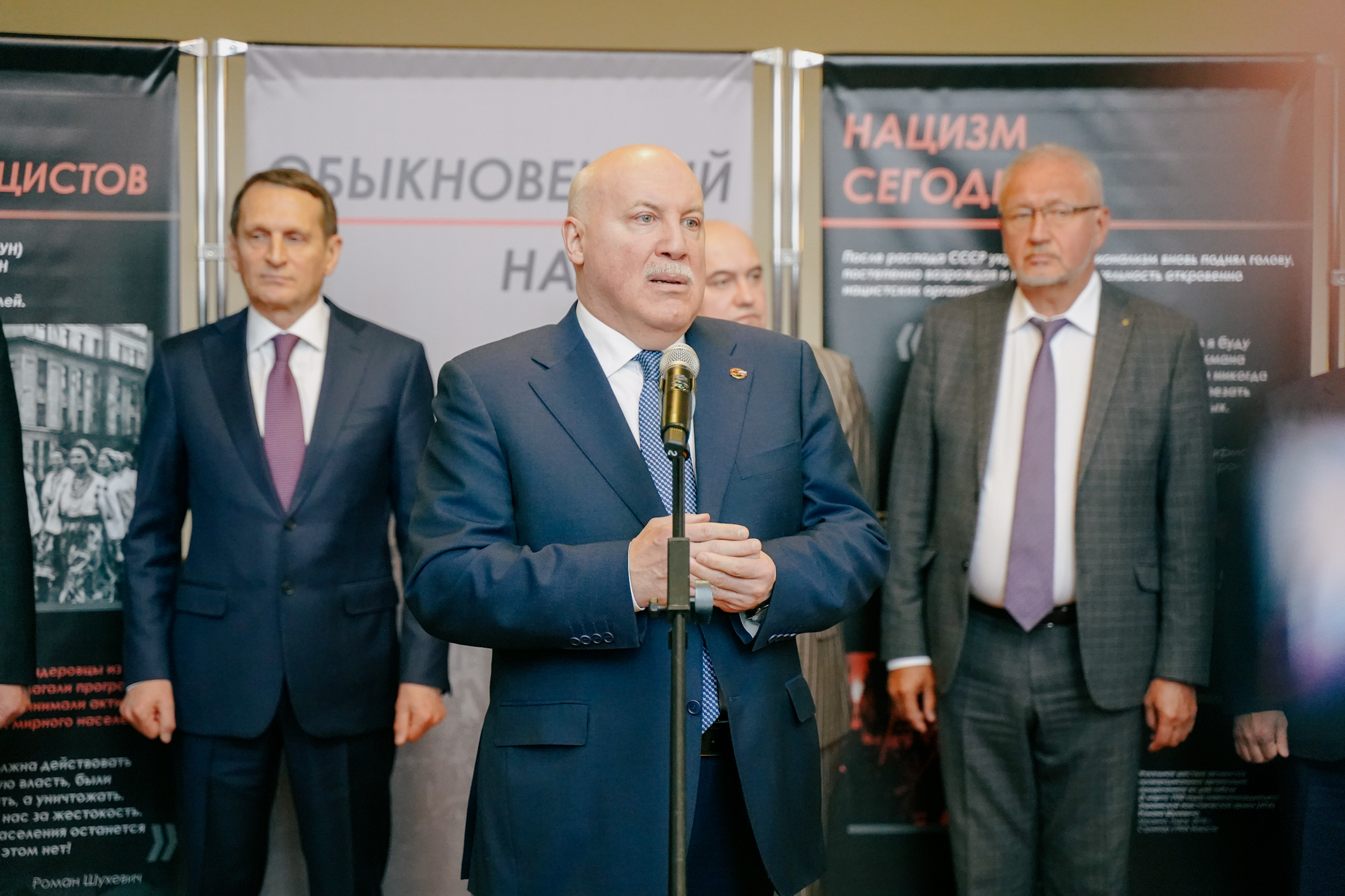 Председатель РИО Сергей Нарышкин открыл выставку «Обыкновенный нацизм» в Минске
