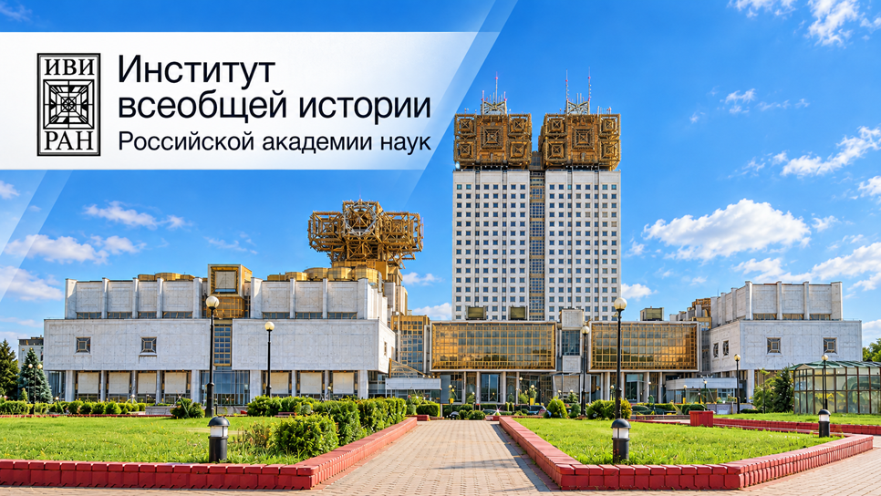 К 95-летию Александра Чубарьяна: пять начинаний, изменивших отечественную историческую науку