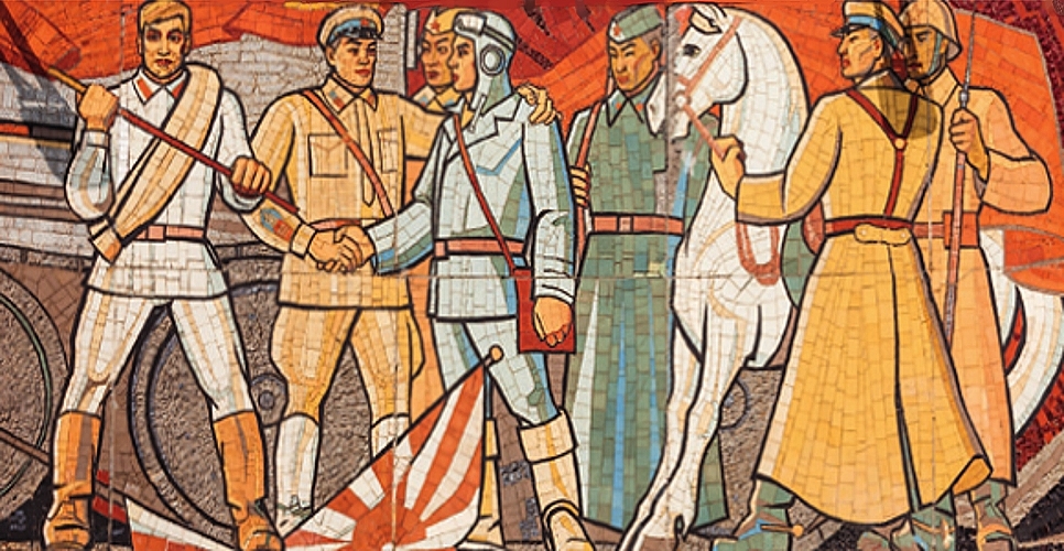 Рука об руку. Советско - Монгольское сотрудничество в годы второй мировой войны