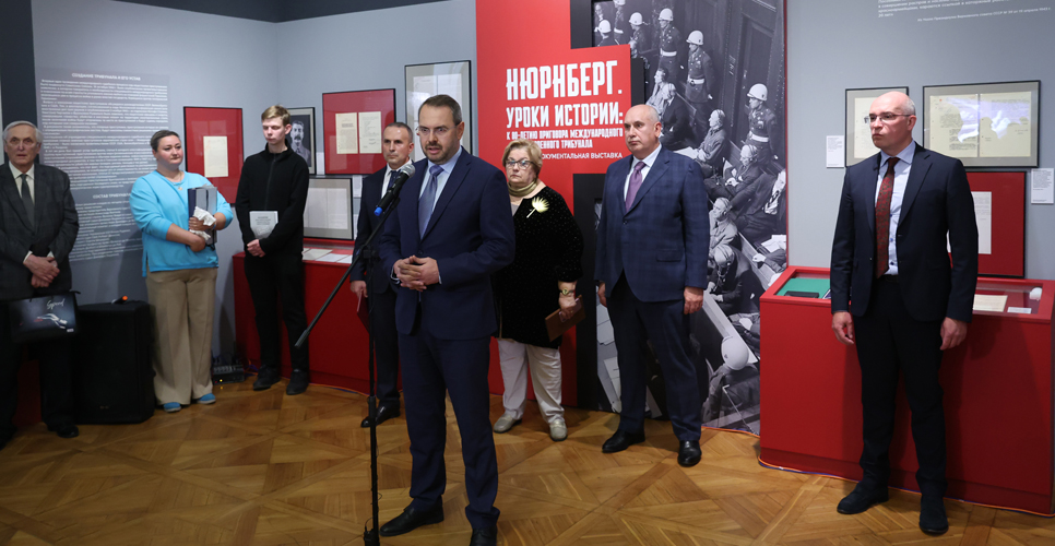 В Москве открыли историко-документальную выставку «Нюрнберг. Уроки истории»